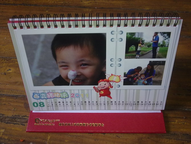 送给宝宝的2011年的礼物——有福个性台历