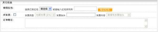 有福网的优惠券信息