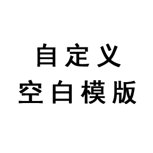 唯品台历5寸方款 双面