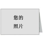 空白模版