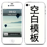 空白模板