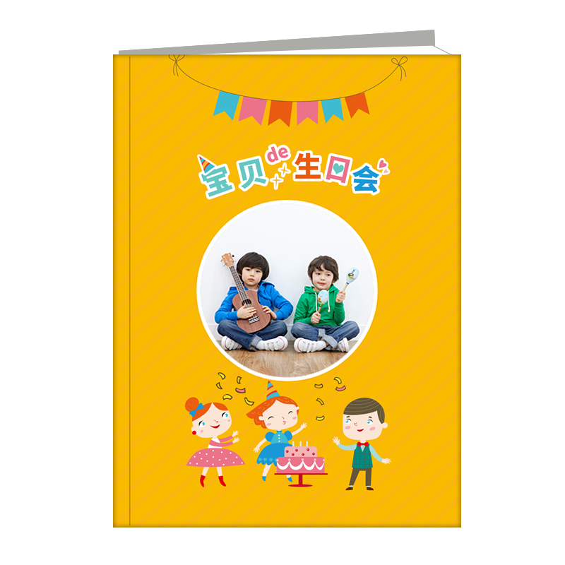 宝贝的生日会