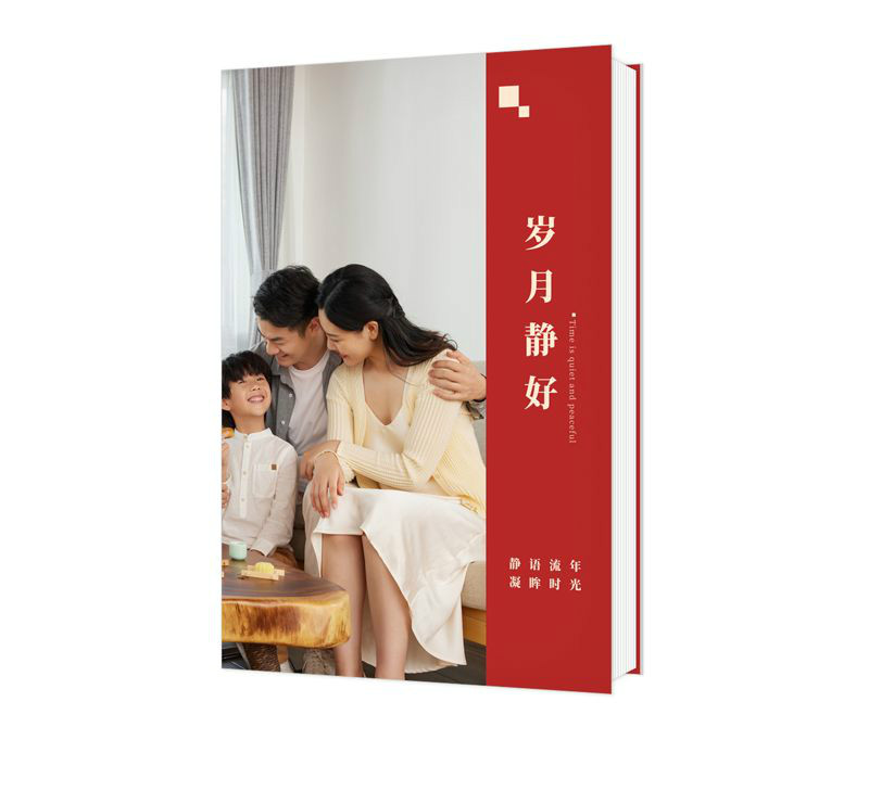 岁月静好