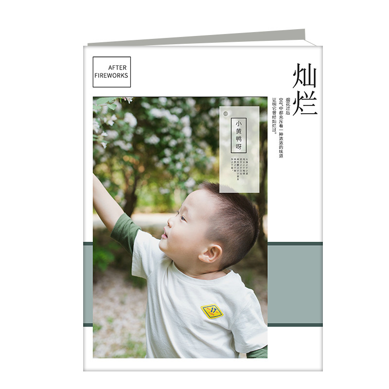 灿烂烟火