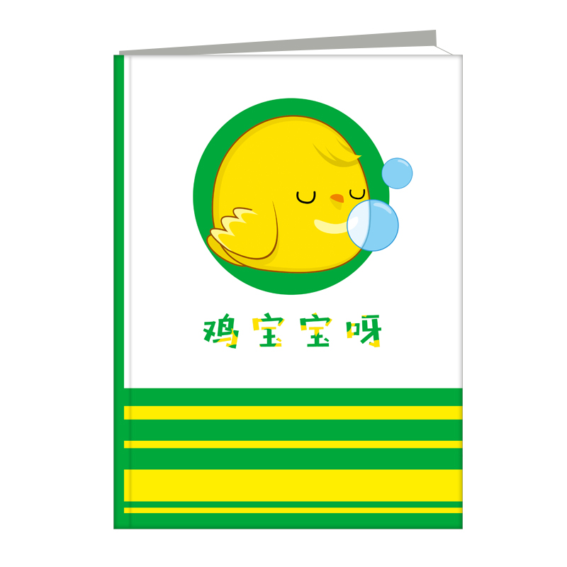 鸡宝宝呀