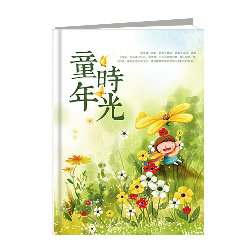 经典蝴蝶精装相册