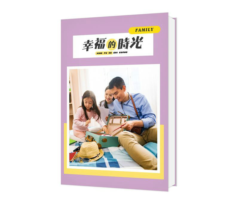 幸福的时光