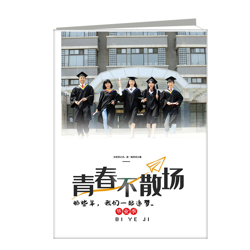 以青春之名