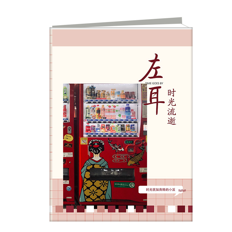 左耳