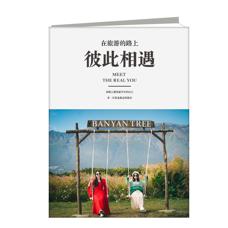 彼此相遇