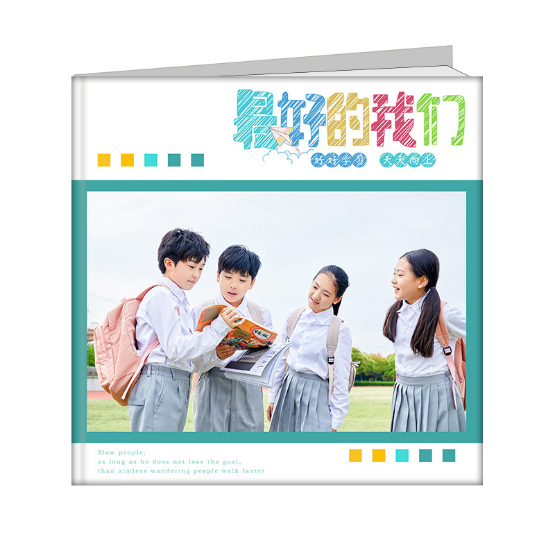 最好的我们小学版