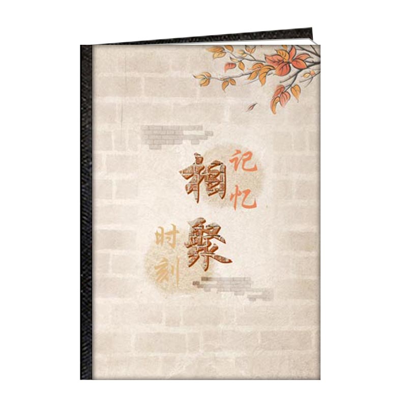 记忆相聚时刻
