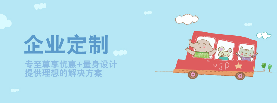 大客户专题页面轮播广告2