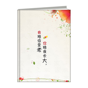 你陪我长大