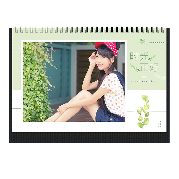 时光正好
