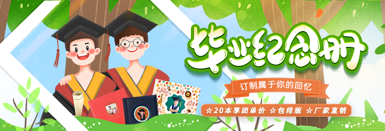 专题活动
