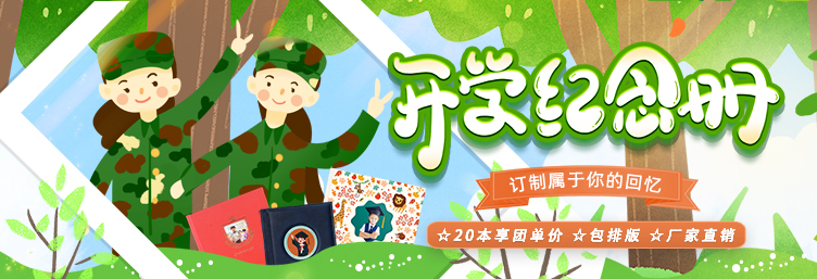 专题活动