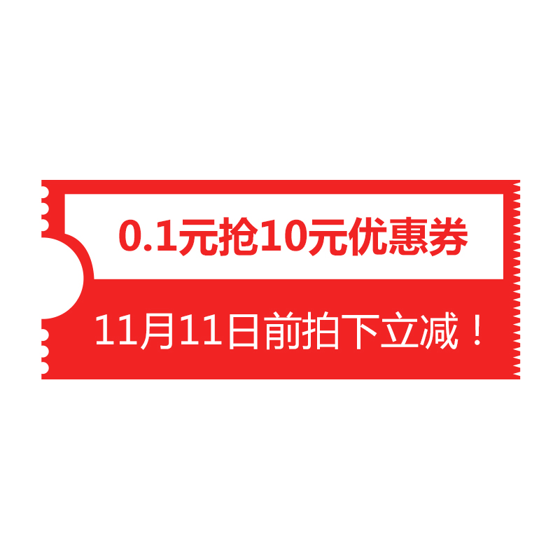 【11.11专享】0.1元换购10元优惠券（高清唯品系列）