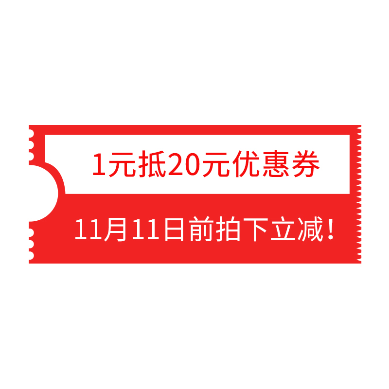 【优惠券】1元抵20元