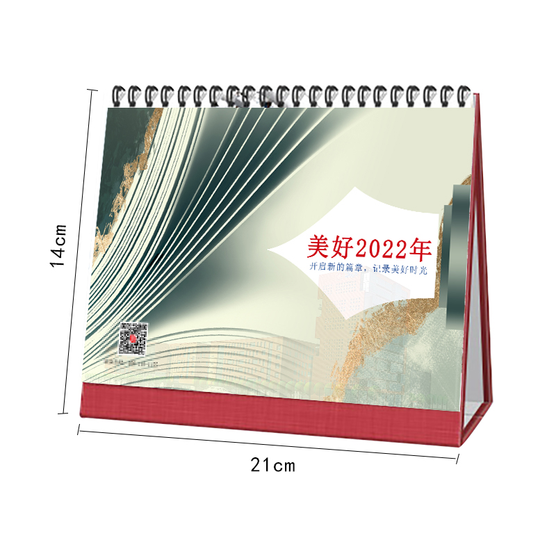 企业礼品台历