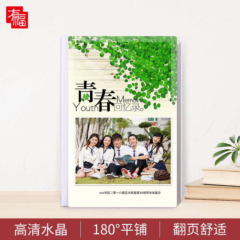 大韩琉璃水晶相册12寸竖款