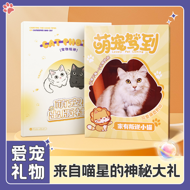 萌宠出版社-基础款