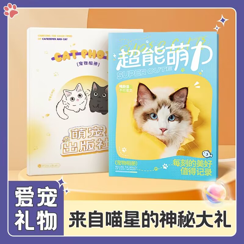 萌宠出版社-升级款