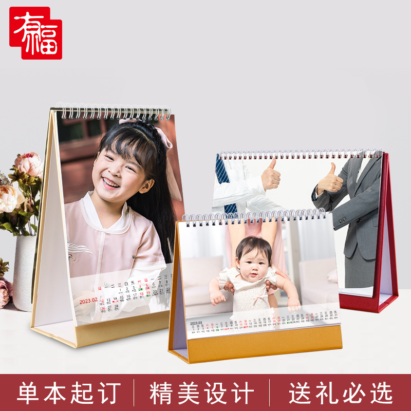 2023年企业台历照片台历团购定制