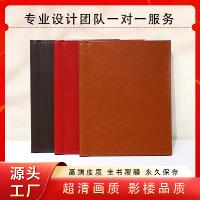 荏苒 激光冲印皮册