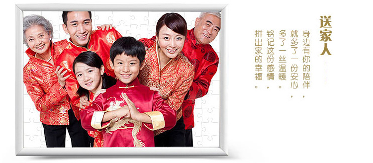 个性拼图A3