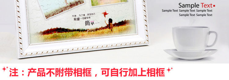 个性拼图A3