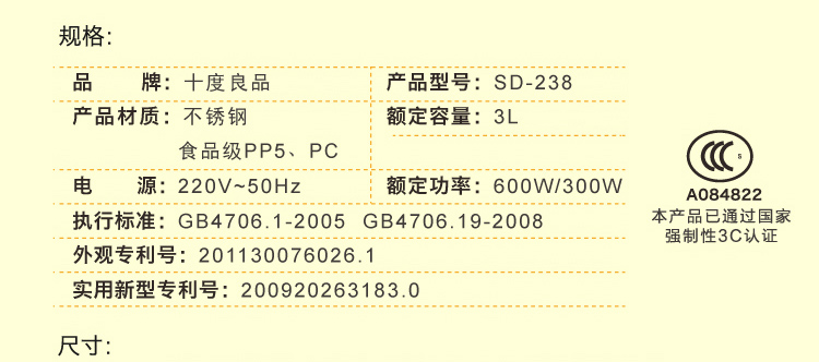 小馋猫全能不锈钢电锅