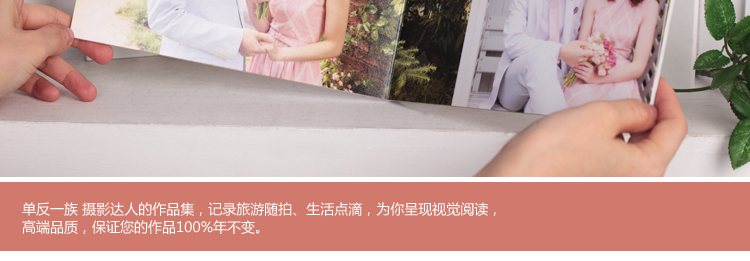 影楼照片书6寸横款