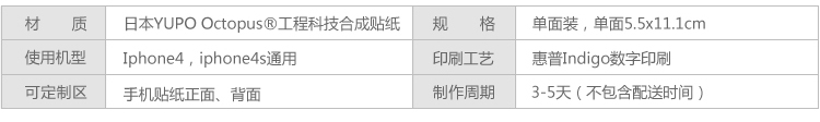 手机章鱼贴