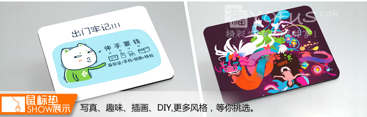 鼠标垫