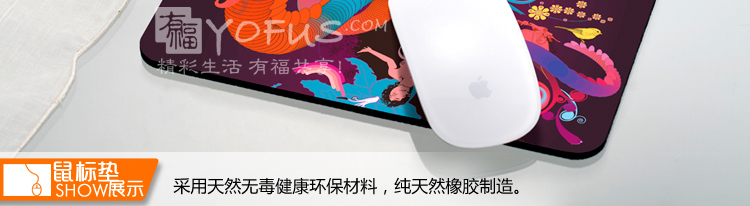 鼠标垫