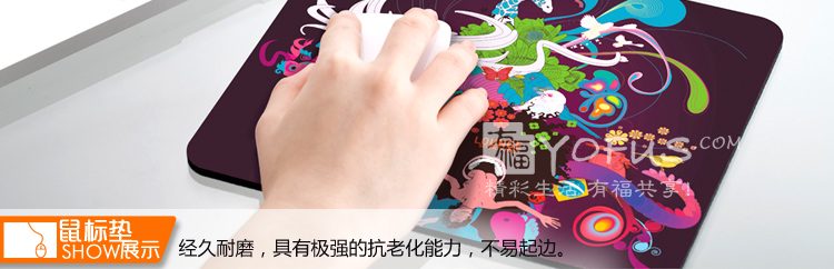 鼠标垫
