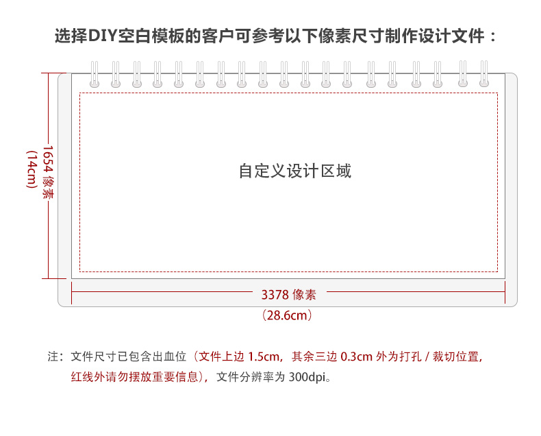 11寸经典台历横款 单面