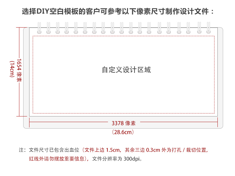 11寸经典台历横款 双面