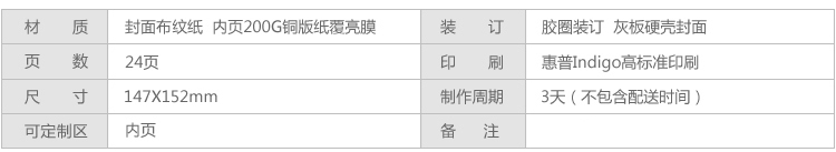 宝宝成长日记6寸方款