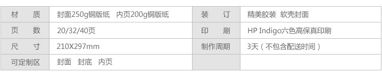 6色个性杂志12寸竖款