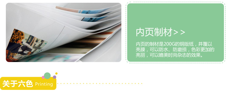 6色个性杂志12寸竖款
