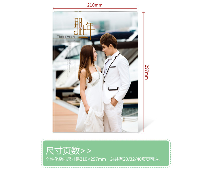 6色个性杂志12寸竖款
