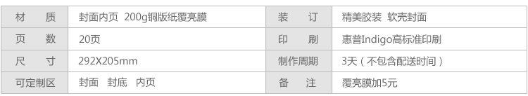 个性杂志12寸横款