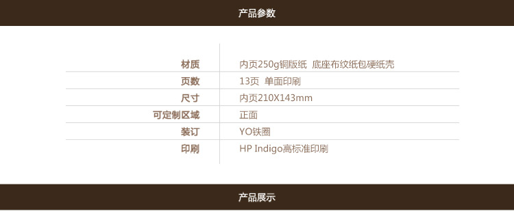 2015年8寸横款经典架  单面