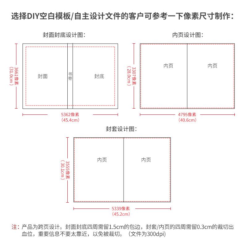 精装封套纪念册12寸竖款