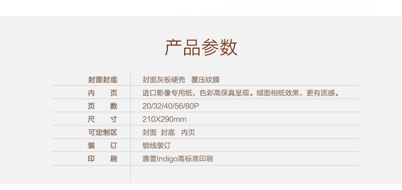 特级精装照片书12寸竖款