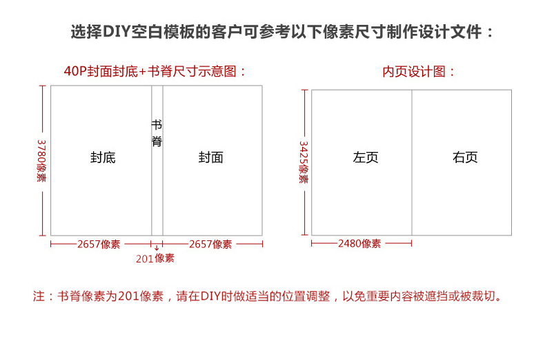 特级精装照片书12寸竖款