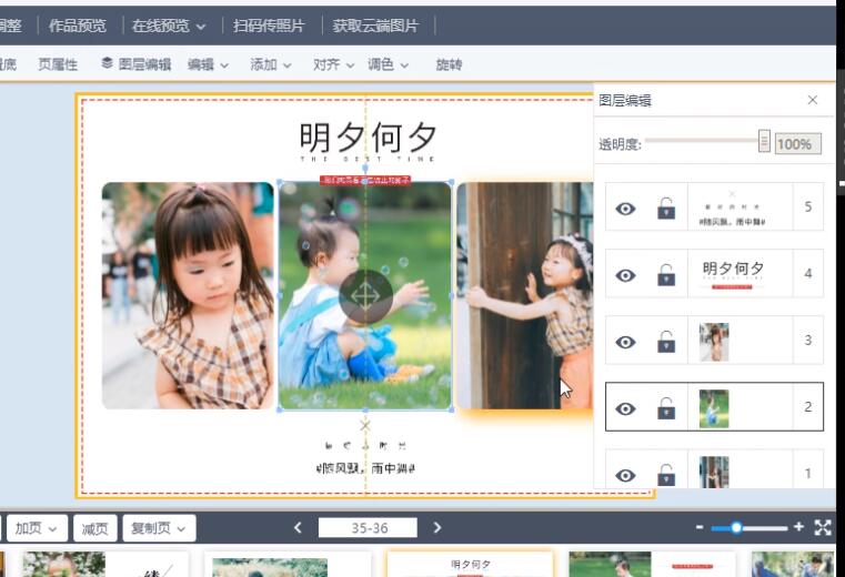 图层编辑功能