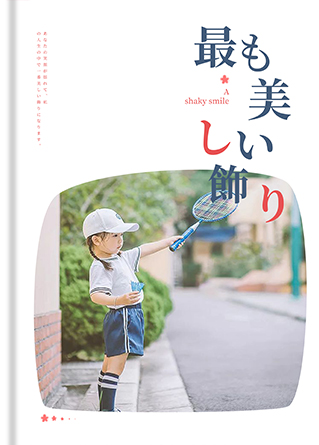 笑容摇晃